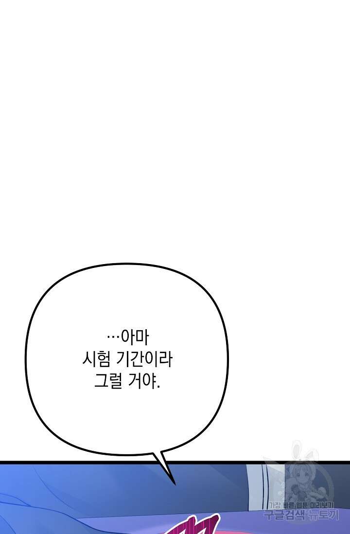 햇빛 샤워 17화 95