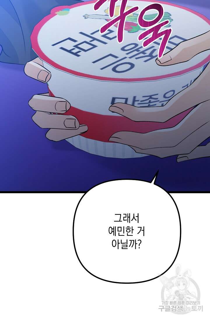 햇빛 샤워 17화 96