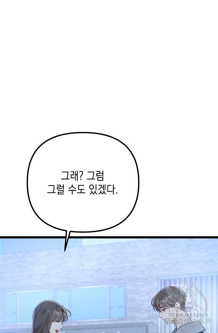 햇빛 샤워 17화 97