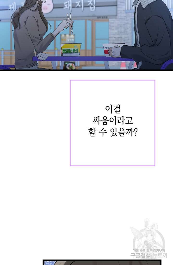 햇빛 샤워 17화 98