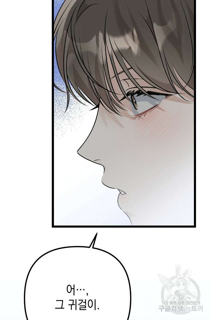햇빛 샤워 17화 99