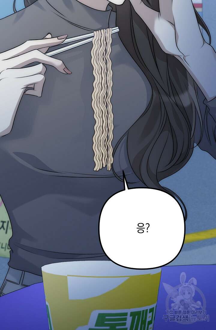 햇빛 샤워 17화 101