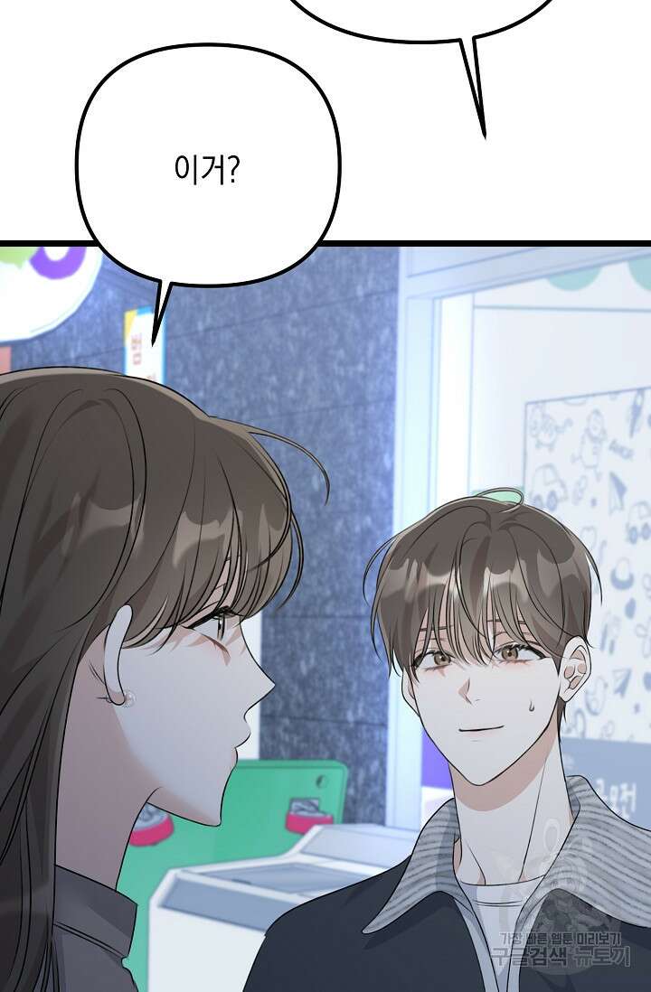 햇빛 샤워 17화 103