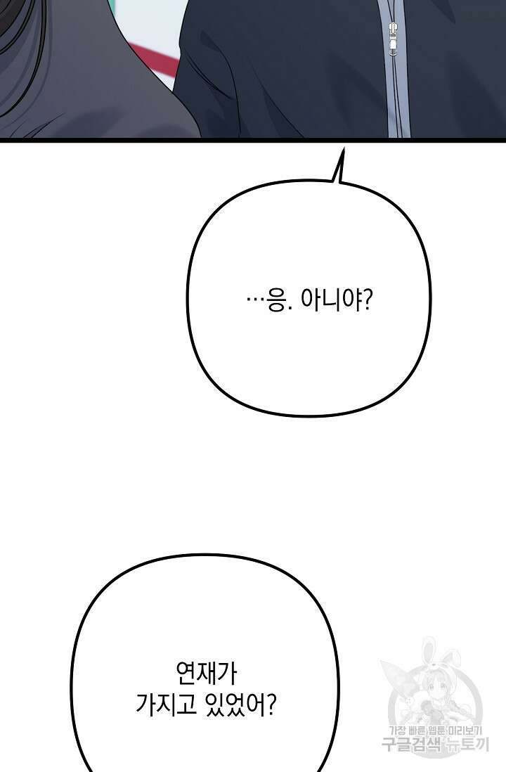 햇빛 샤워 17화 104