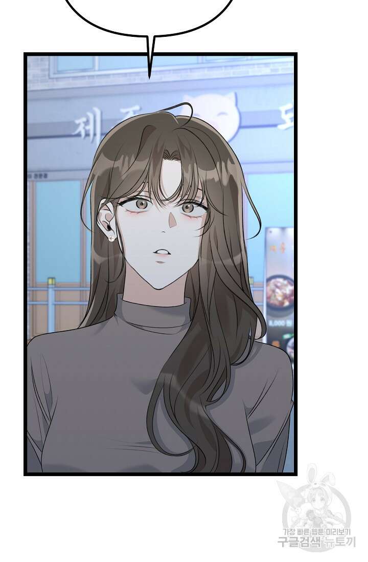 햇빛 샤워 17화 105
