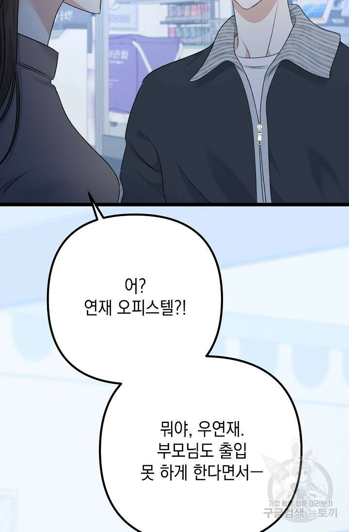 햇빛 샤워 17화 107