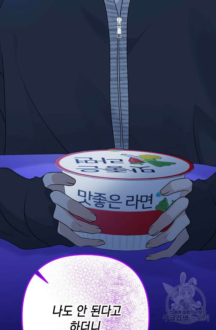 햇빛 샤워 17화 109