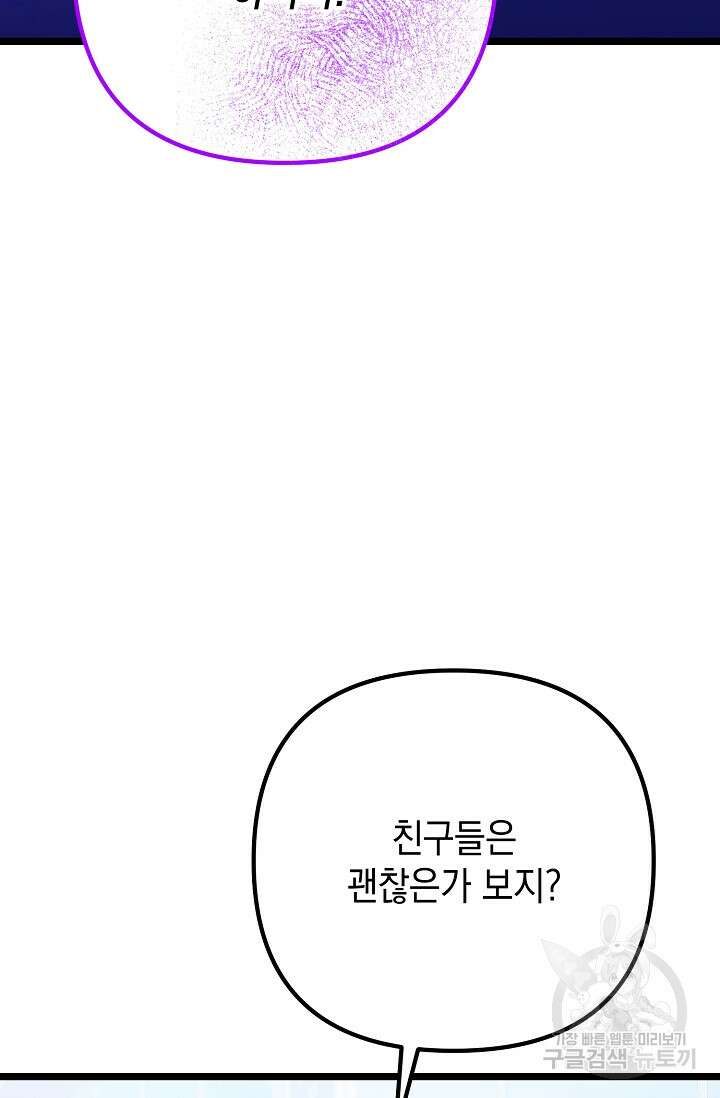 햇빛 샤워 17화 110