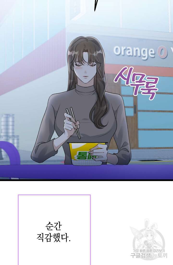 햇빛 샤워 17화 111