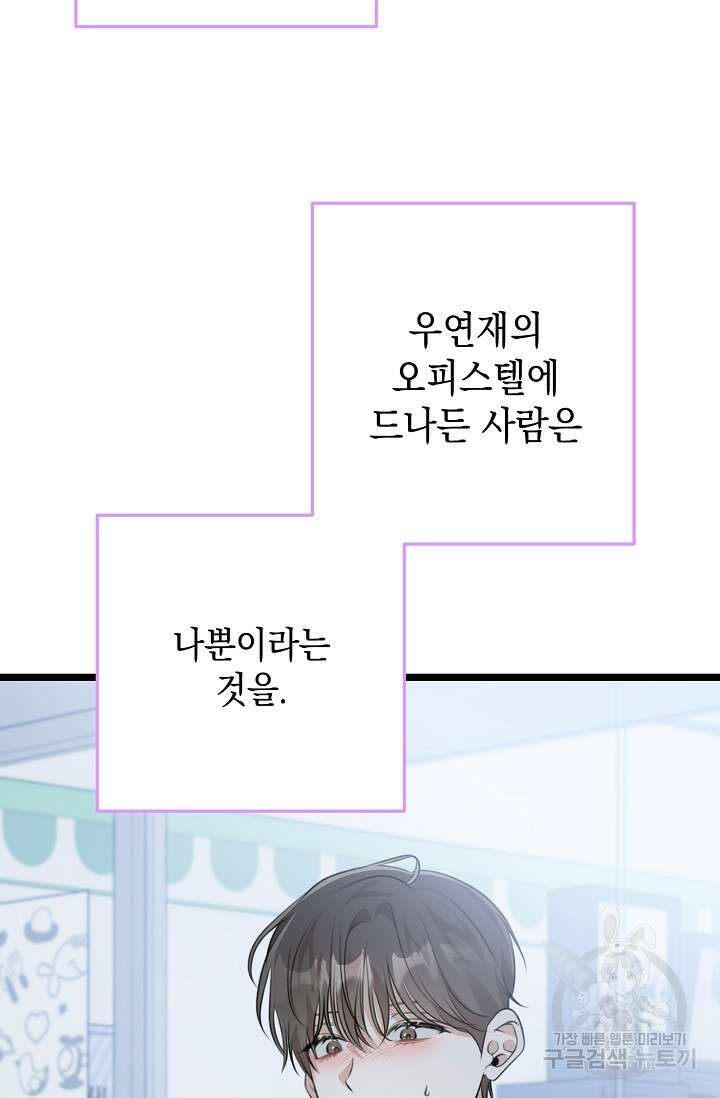 햇빛 샤워 17화 112