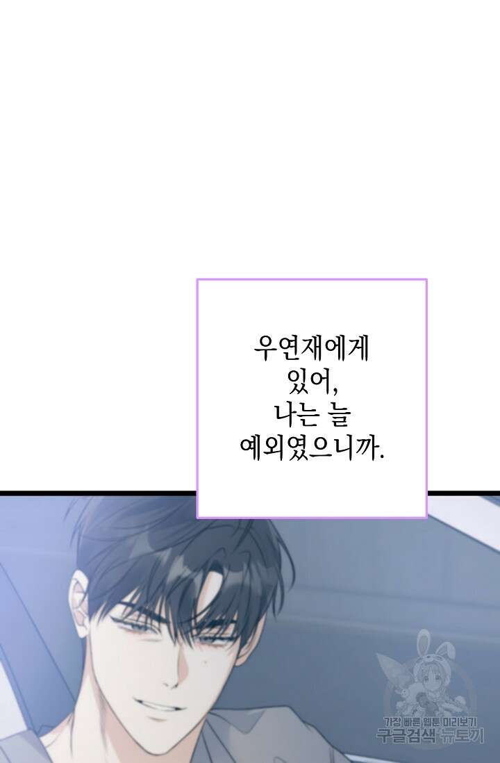 햇빛 샤워 17화 114