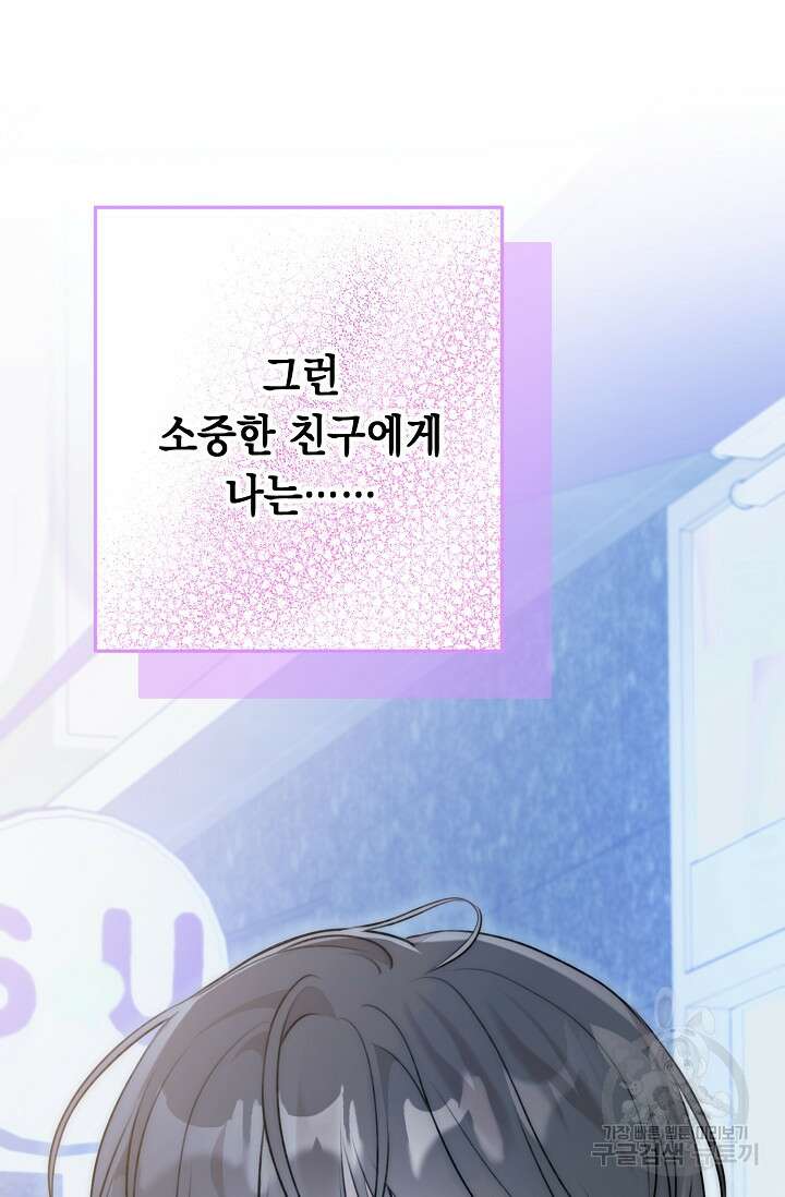 햇빛 샤워 17화 116