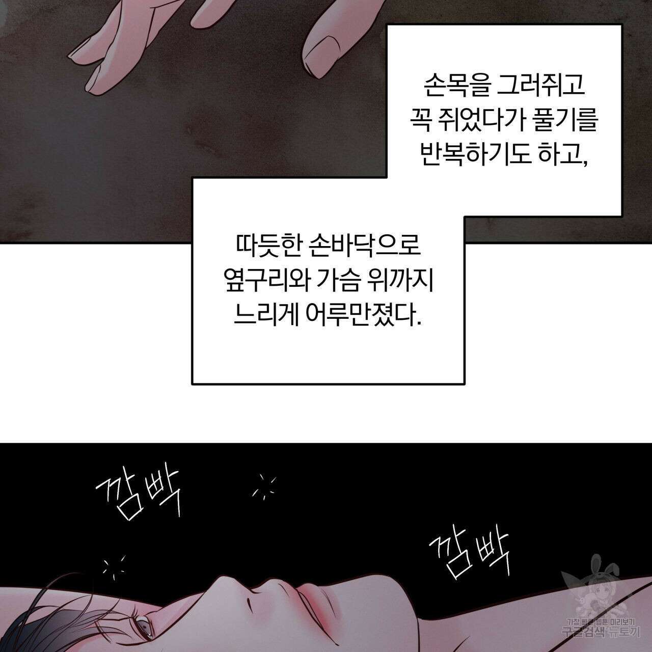 토요일의 주인님 15화 7