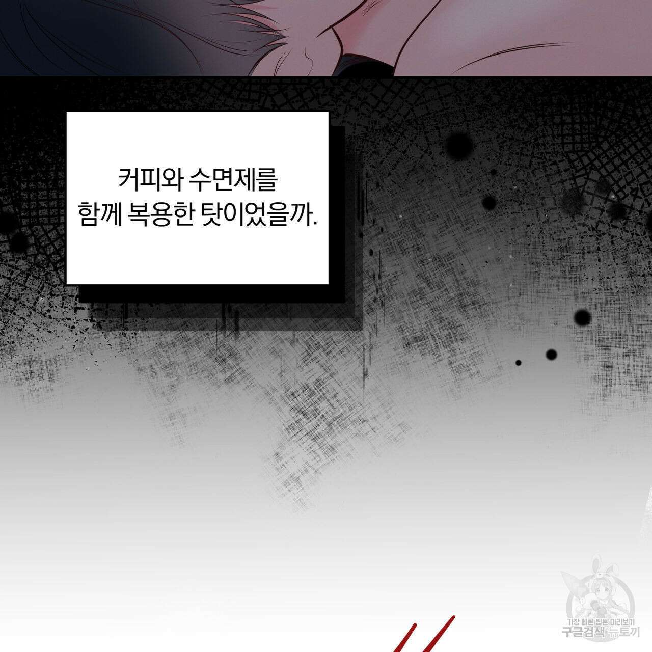 토요일의 주인님 15화 9