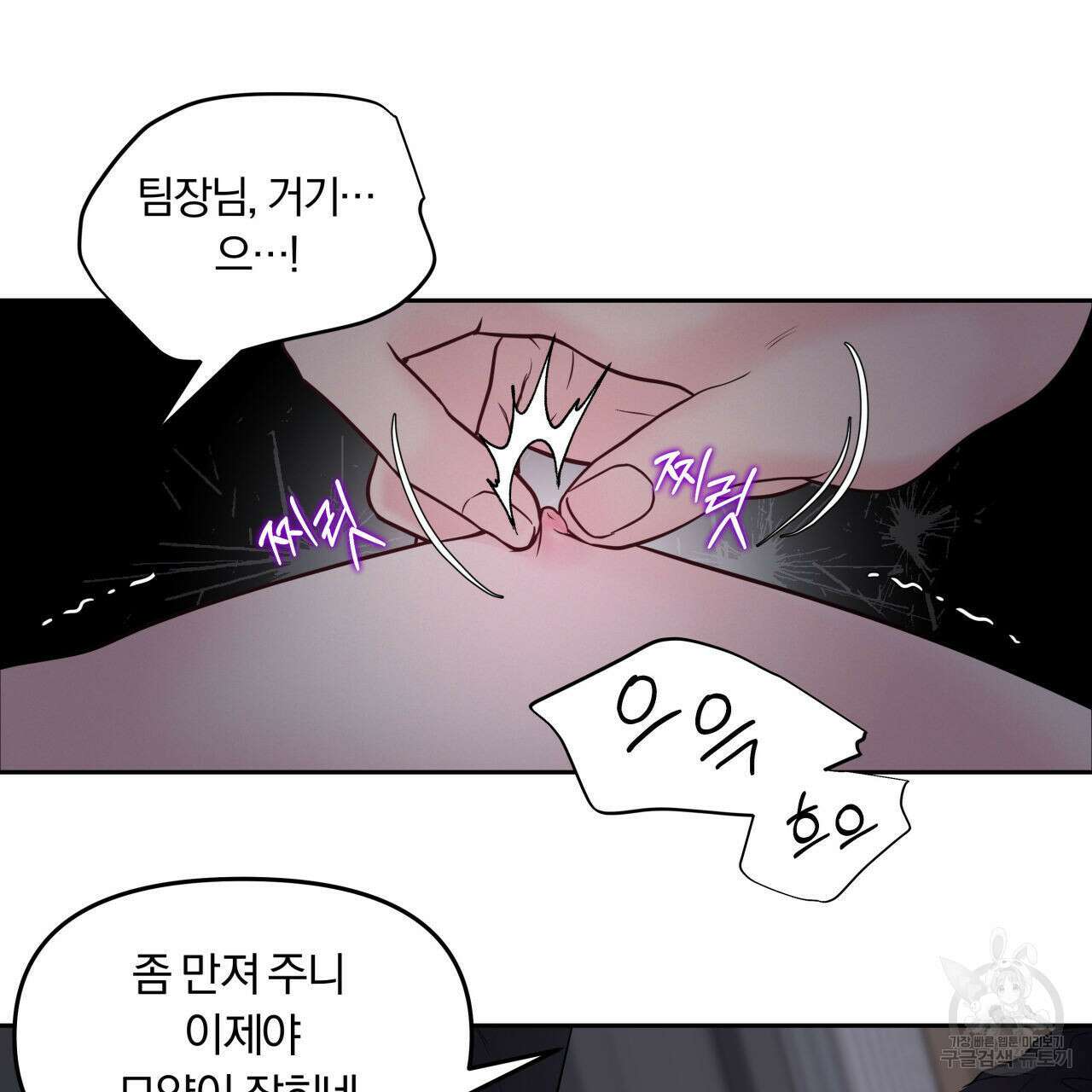 토요일의 주인님 15화 16