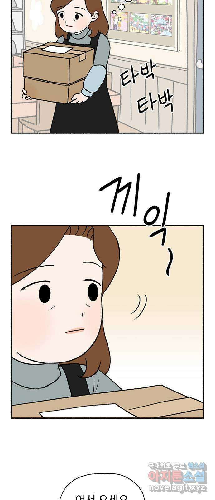 노인의 꿈 2화 노인과 아이의 공통점 2