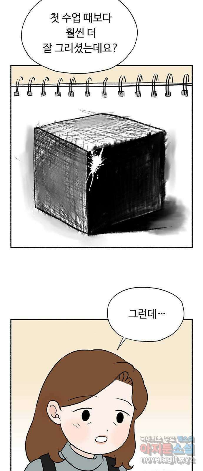노인의 꿈 2화 노인과 아이의 공통점 7
