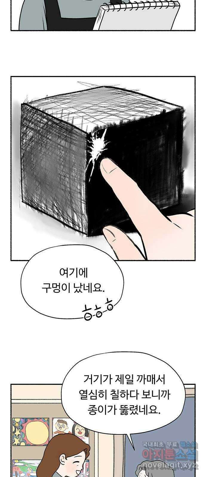 노인의 꿈 2화 노인과 아이의 공통점 8