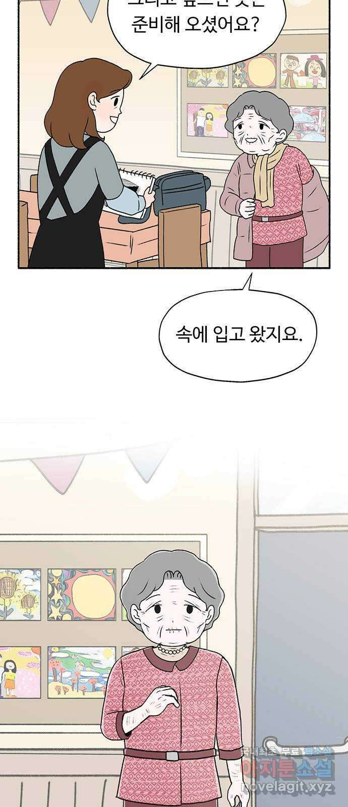 노인의 꿈 2화 노인과 아이의 공통점 10