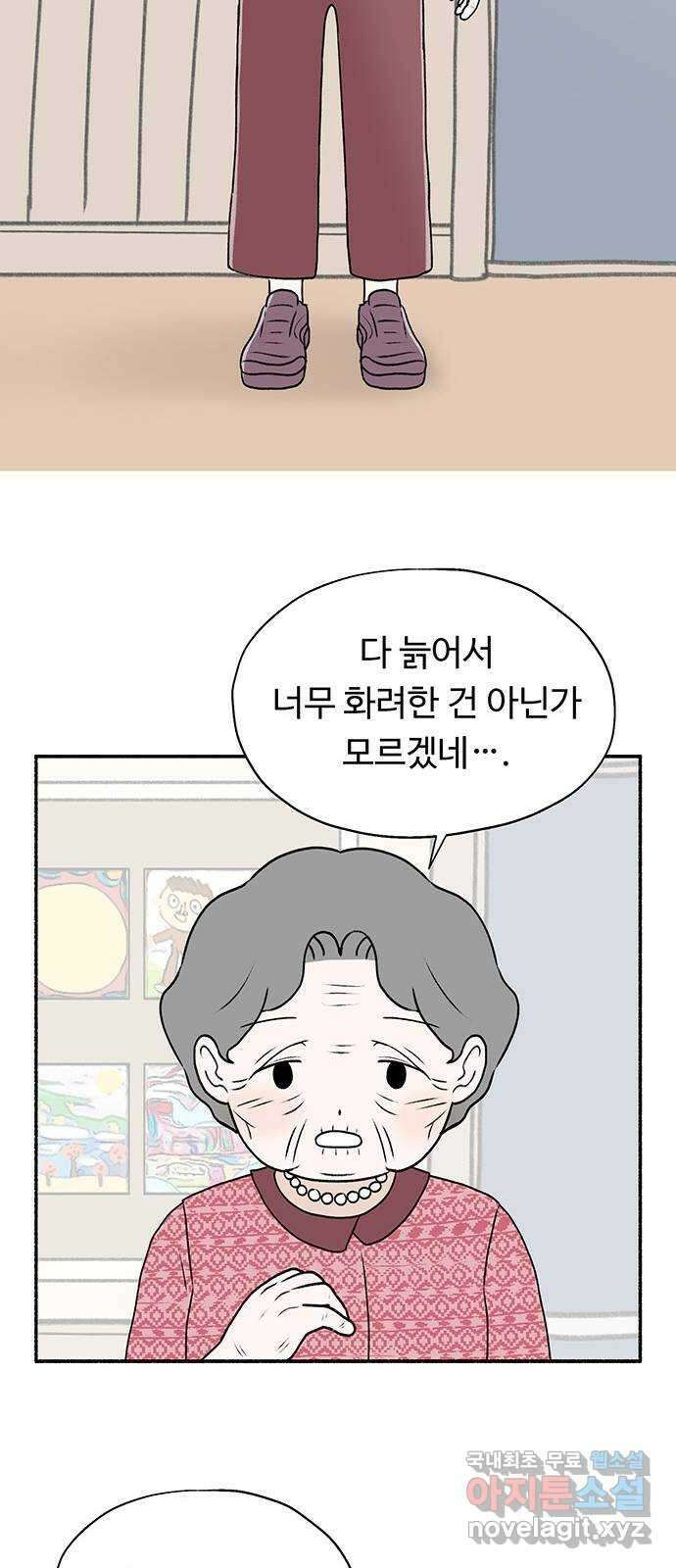 노인의 꿈 2화 노인과 아이의 공통점 11