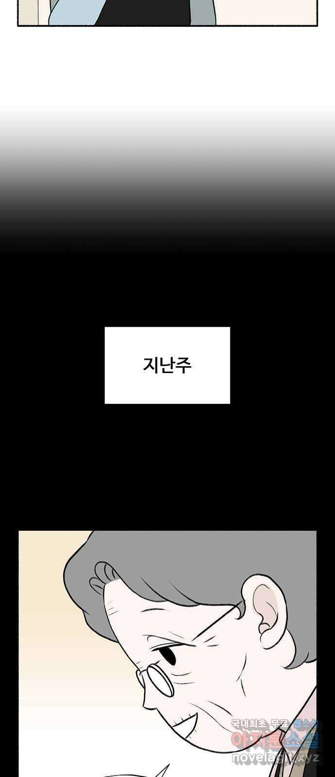 노인의 꿈 2화 노인과 아이의 공통점 13