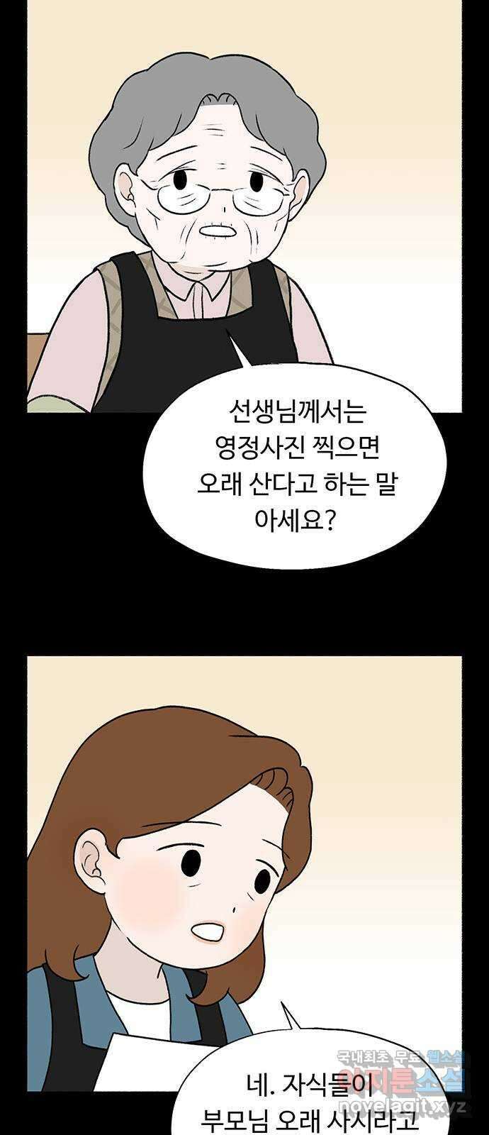 노인의 꿈 2화 노인과 아이의 공통점 16