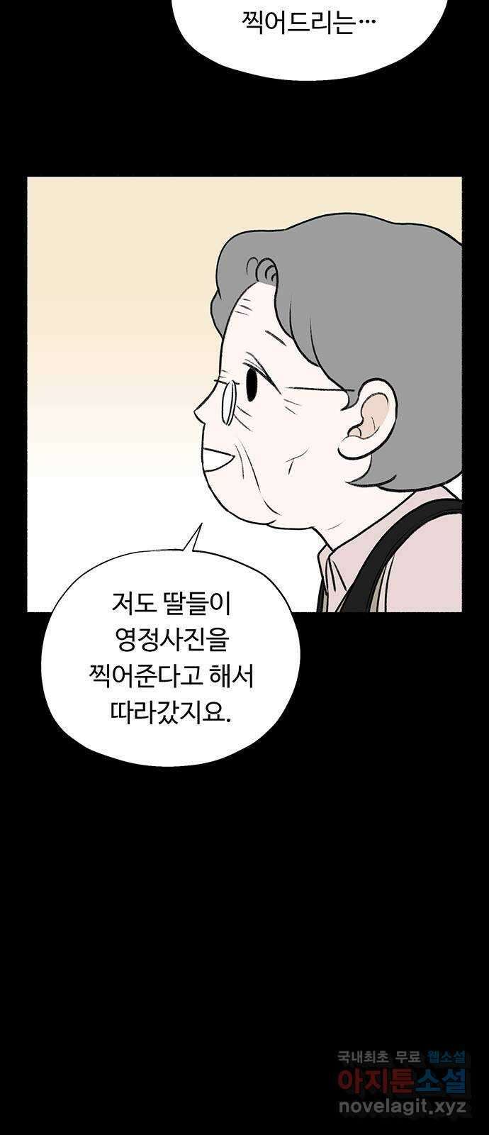 노인의 꿈 2화 노인과 아이의 공통점 17