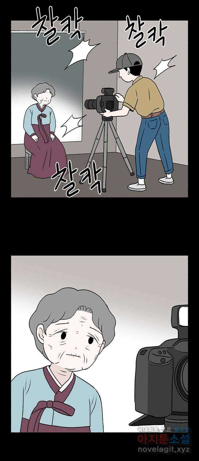 노인의 꿈 2화 노인과 아이의 공통점 18
