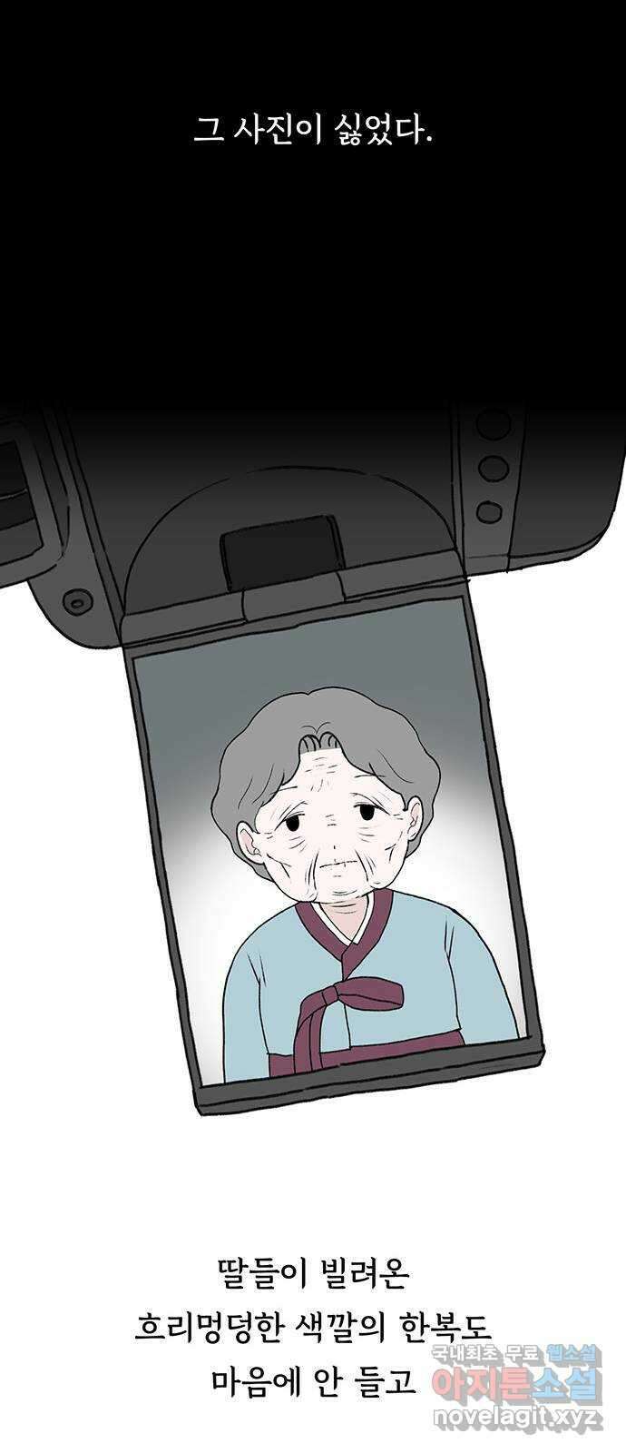 노인의 꿈 2화 노인과 아이의 공통점 19