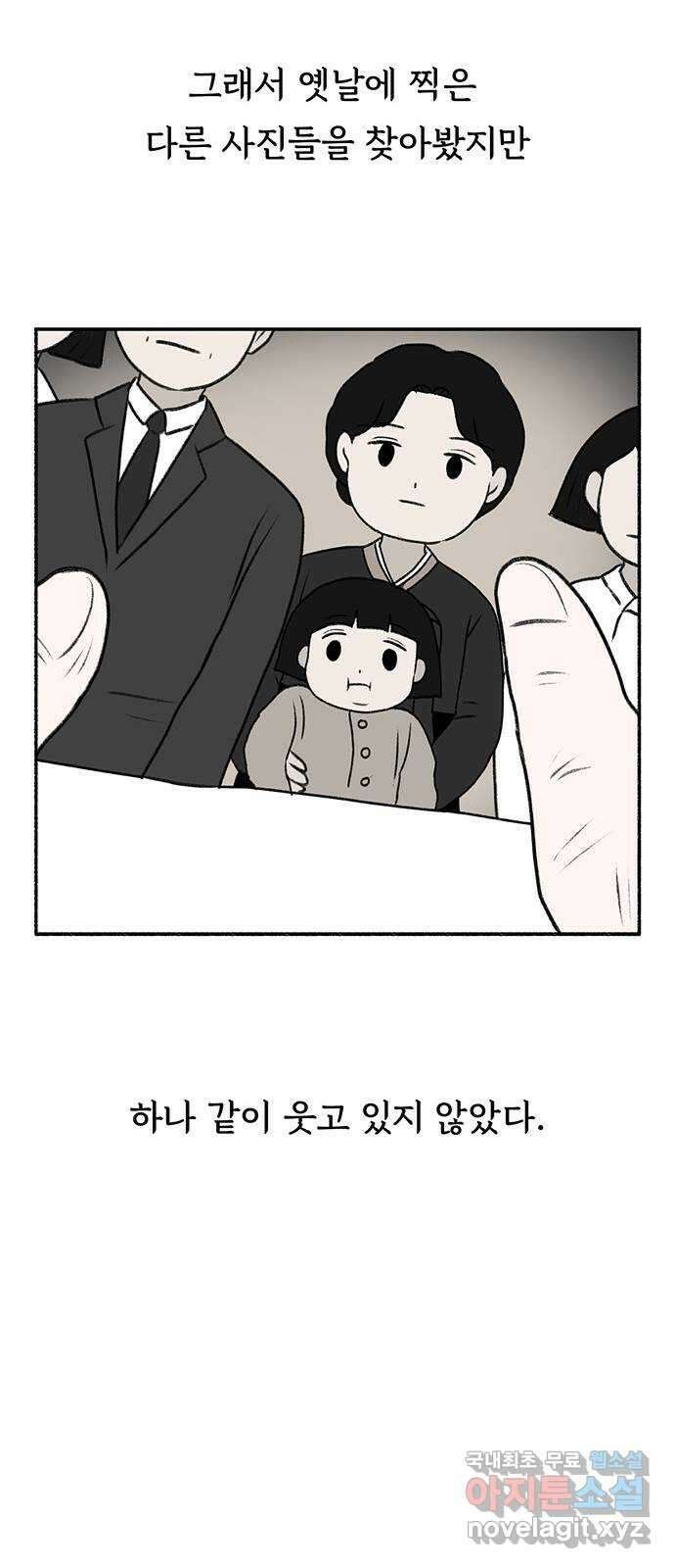 노인의 꿈 2화 노인과 아이의 공통점 21