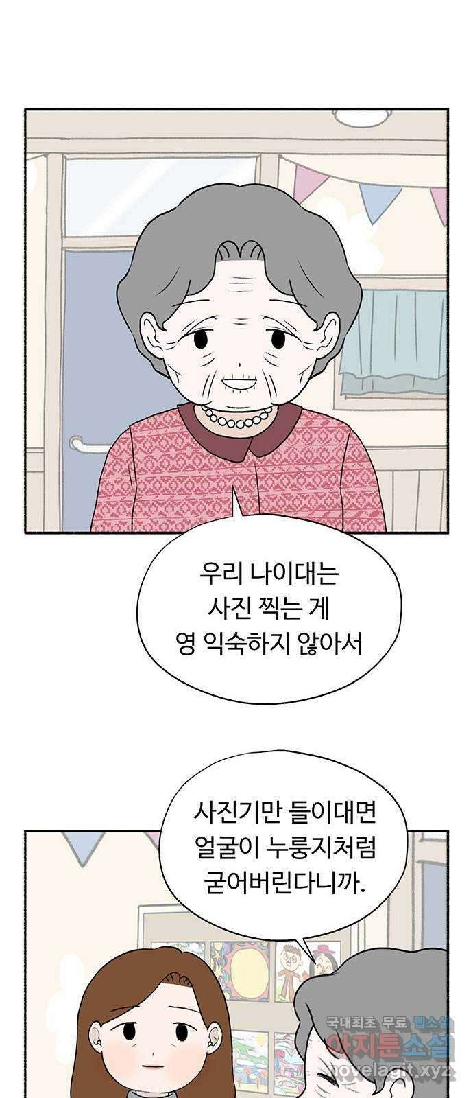 노인의 꿈 2화 노인과 아이의 공통점 22