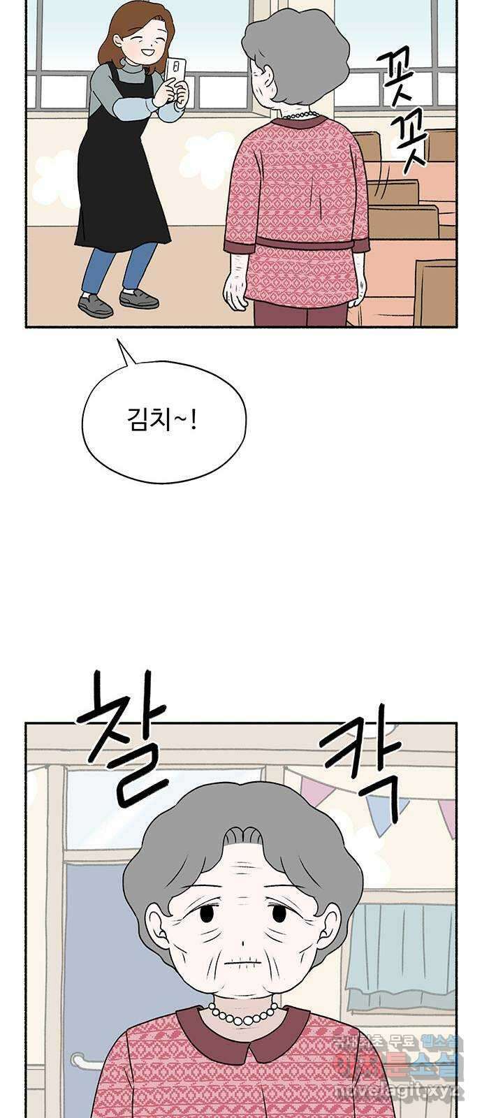 노인의 꿈 2화 노인과 아이의 공통점 24