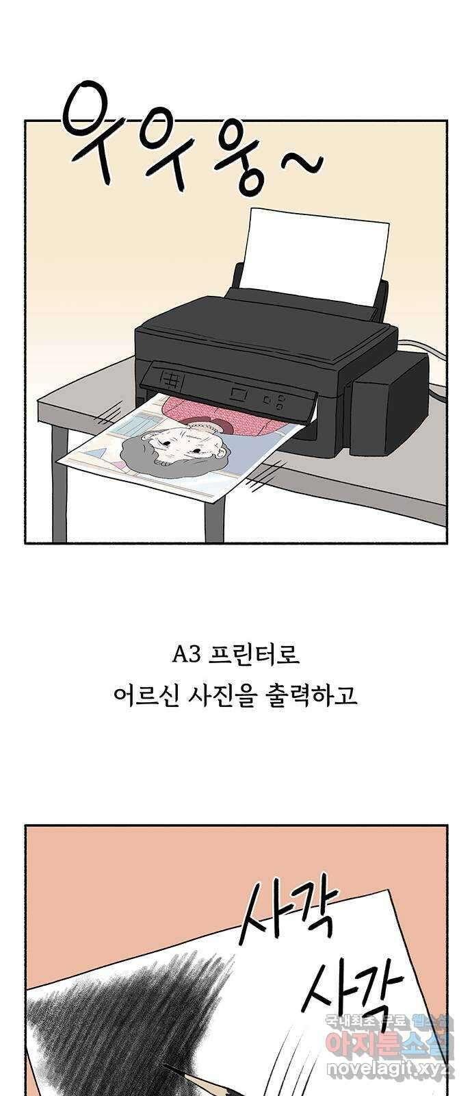 노인의 꿈 2화 노인과 아이의 공통점 26