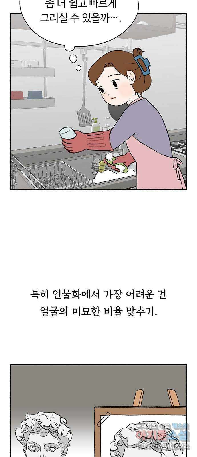 노인의 꿈 2화 노인과 아이의 공통점 30