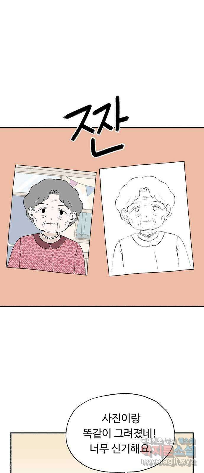 노인의 꿈 2화 노인과 아이의 공통점 32