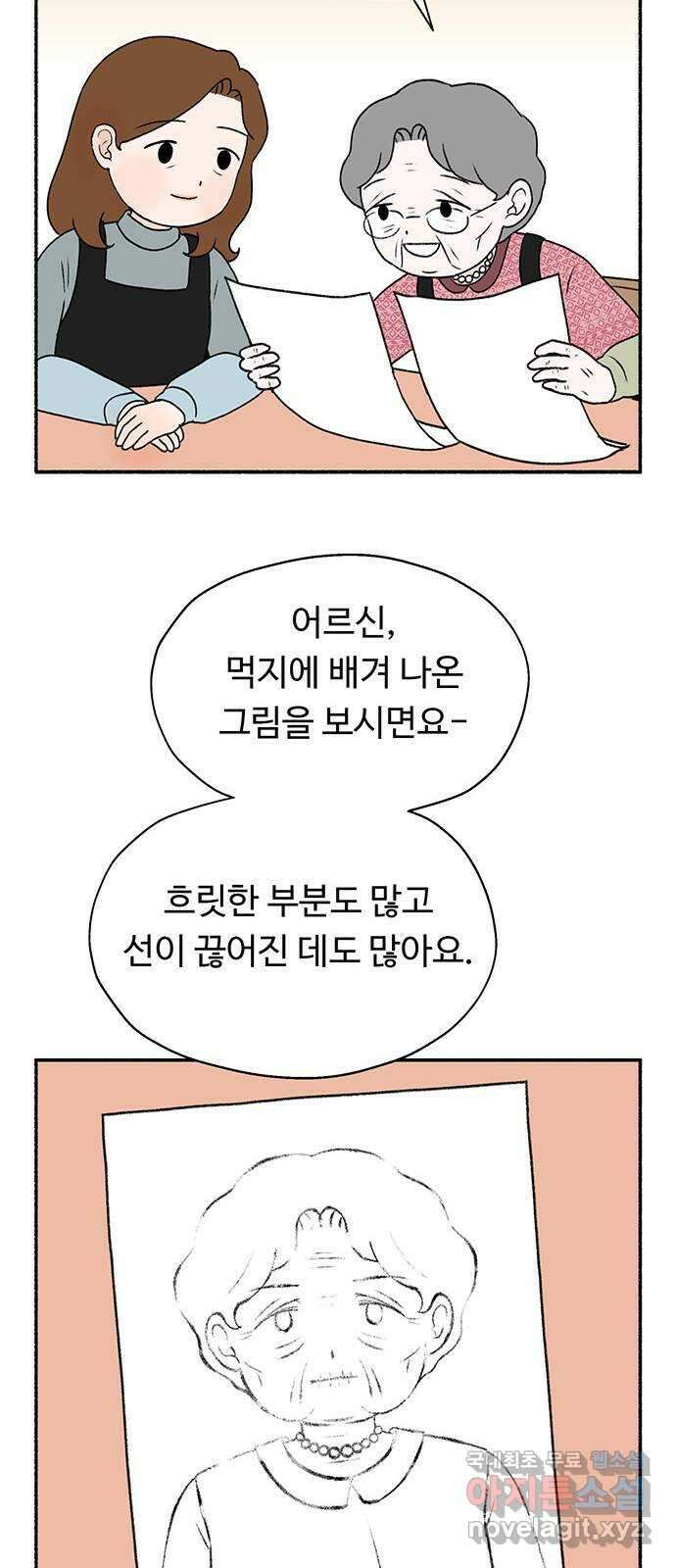 노인의 꿈 2화 노인과 아이의 공통점 33