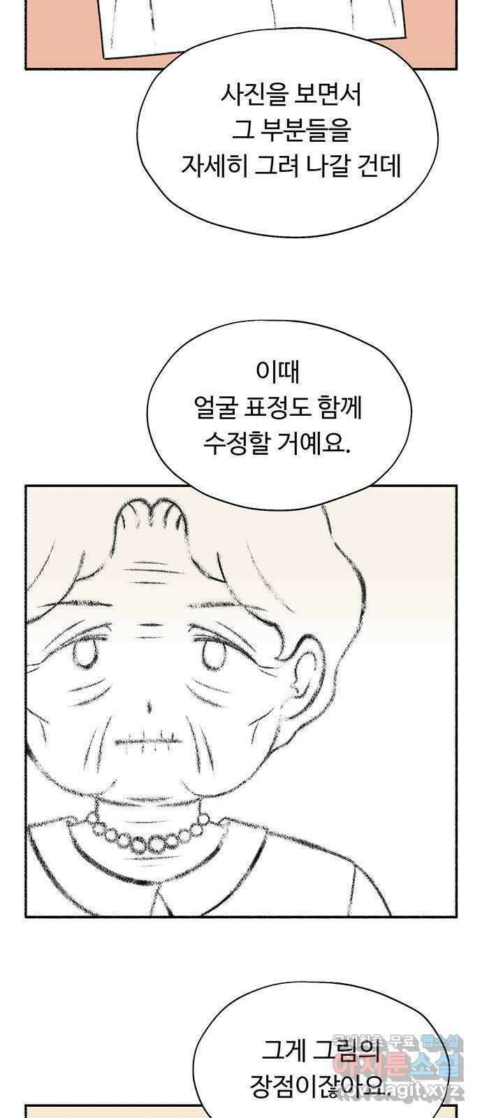 노인의 꿈 2화 노인과 아이의 공통점 34