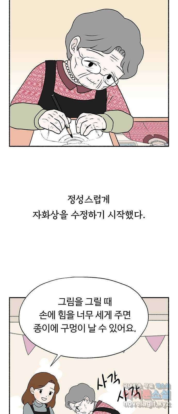 노인의 꿈 2화 노인과 아이의 공통점 38