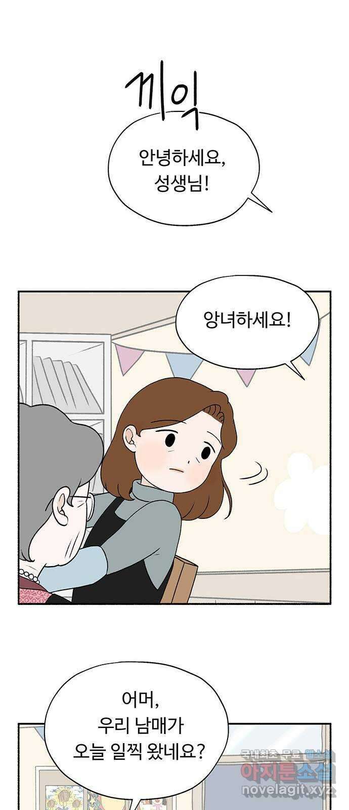노인의 꿈 2화 노인과 아이의 공통점 40