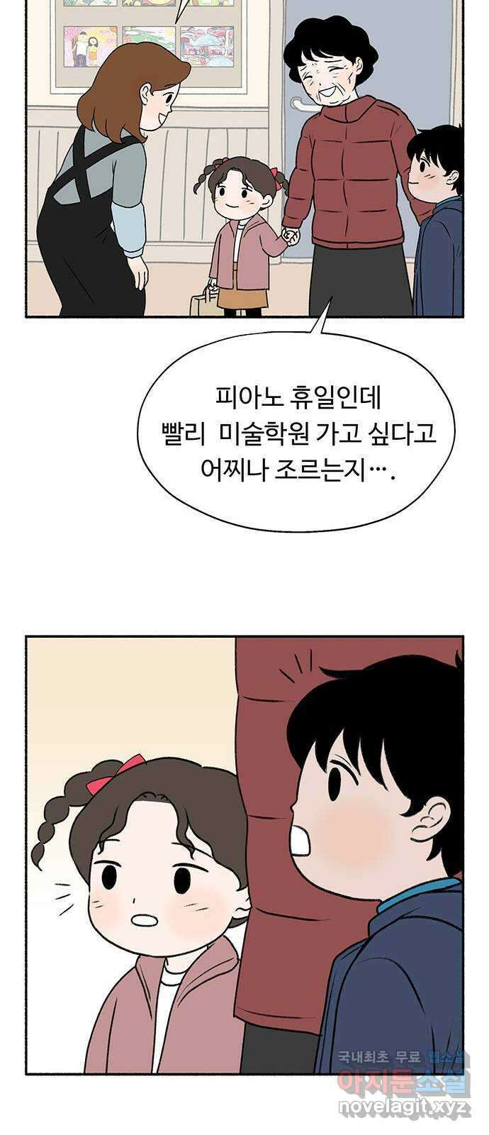 노인의 꿈 2화 노인과 아이의 공통점 41