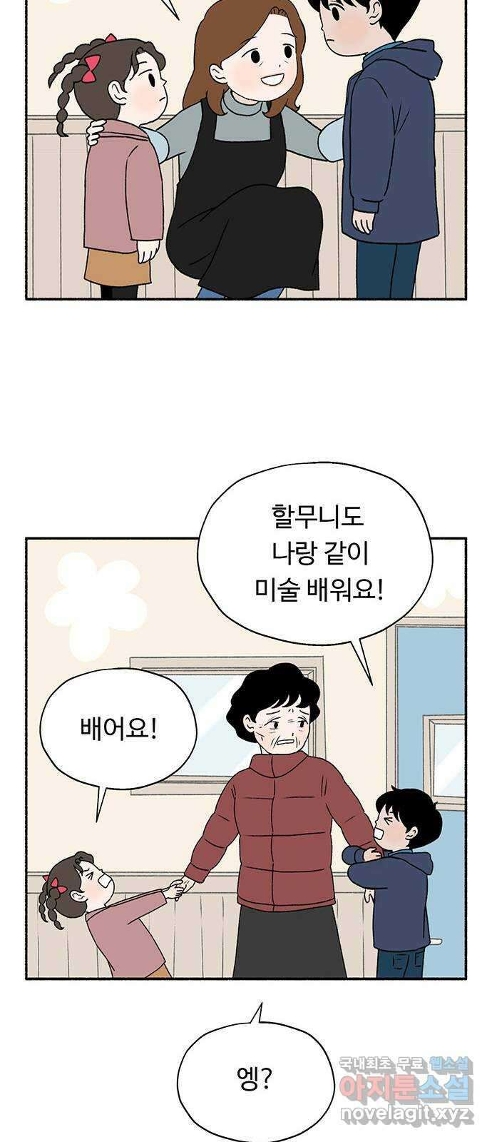 노인의 꿈 2화 노인과 아이의 공통점 43