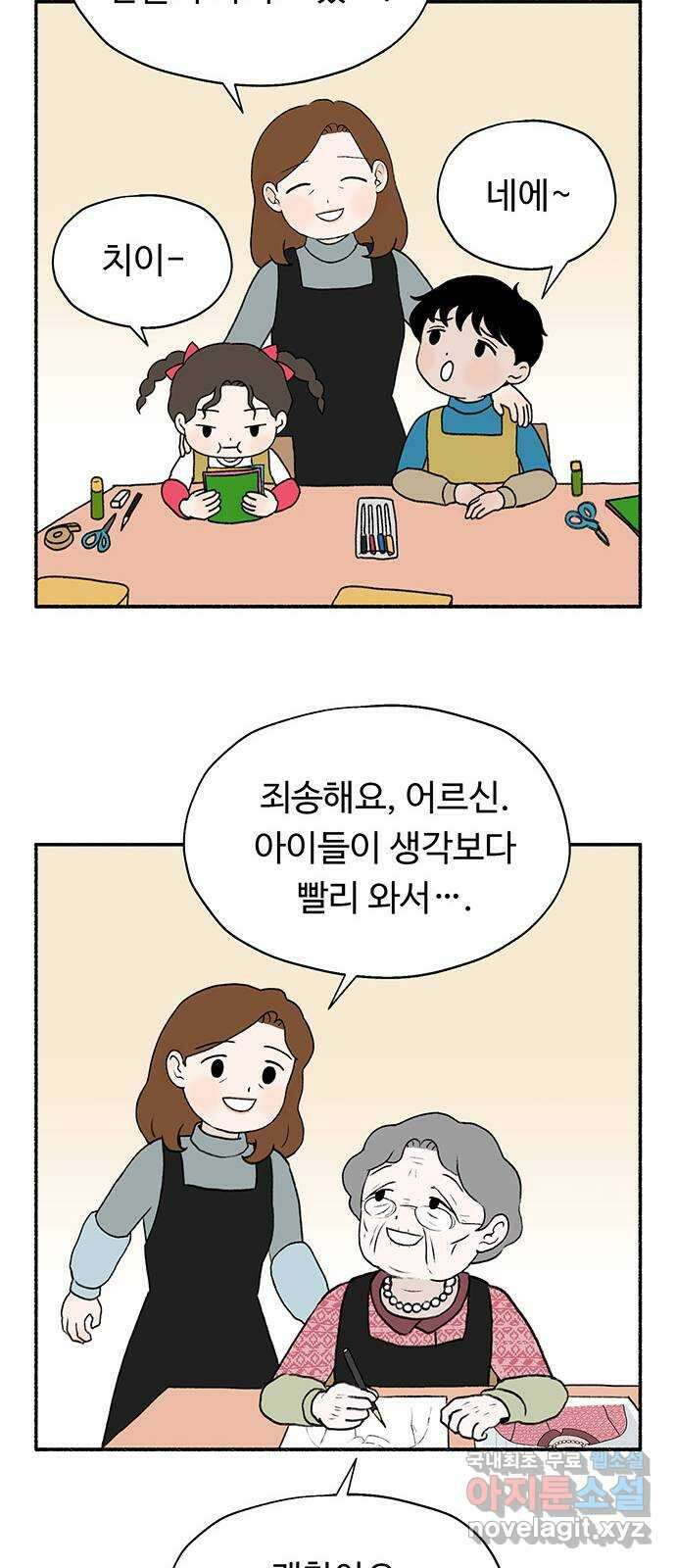노인의 꿈 2화 노인과 아이의 공통점 45