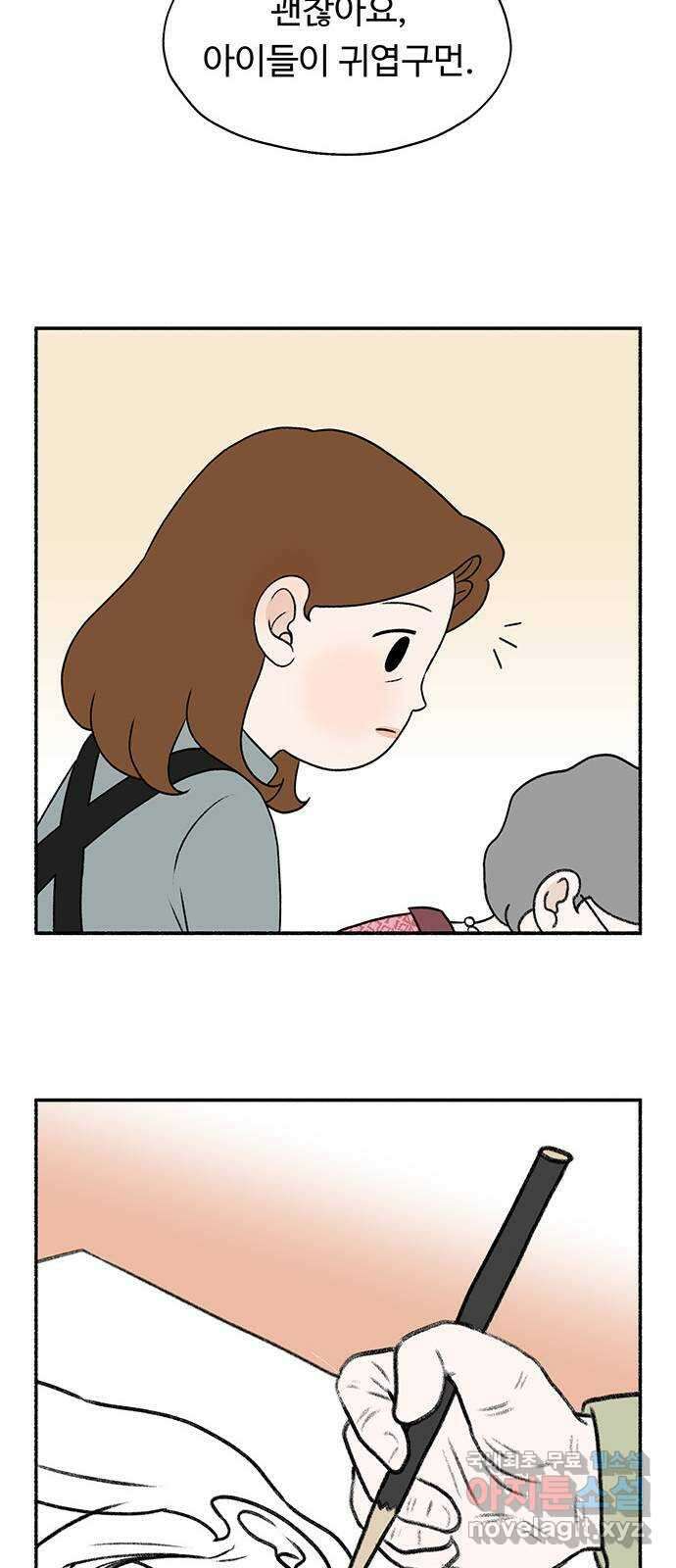 노인의 꿈 2화 노인과 아이의 공통점 46