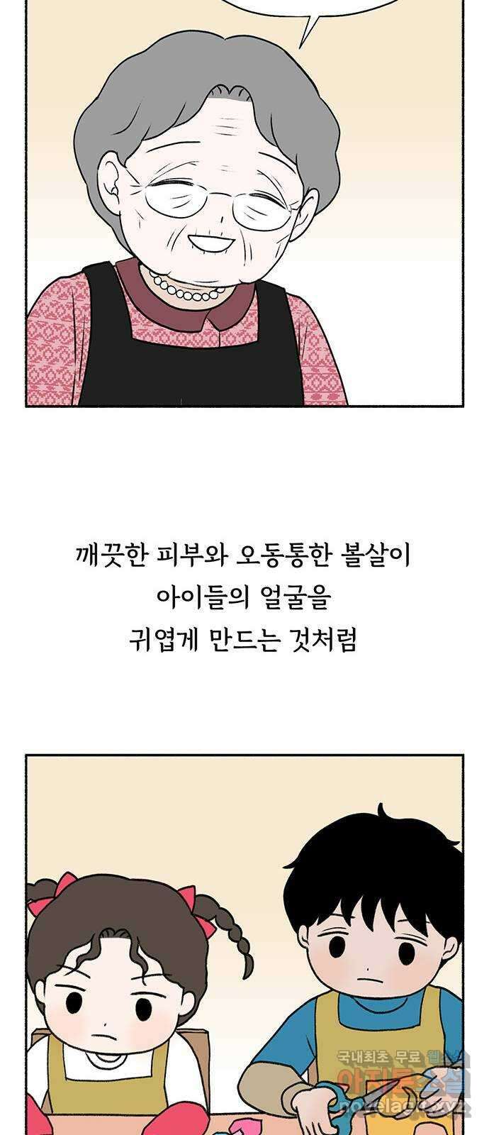 노인의 꿈 2화 노인과 아이의 공통점 53
