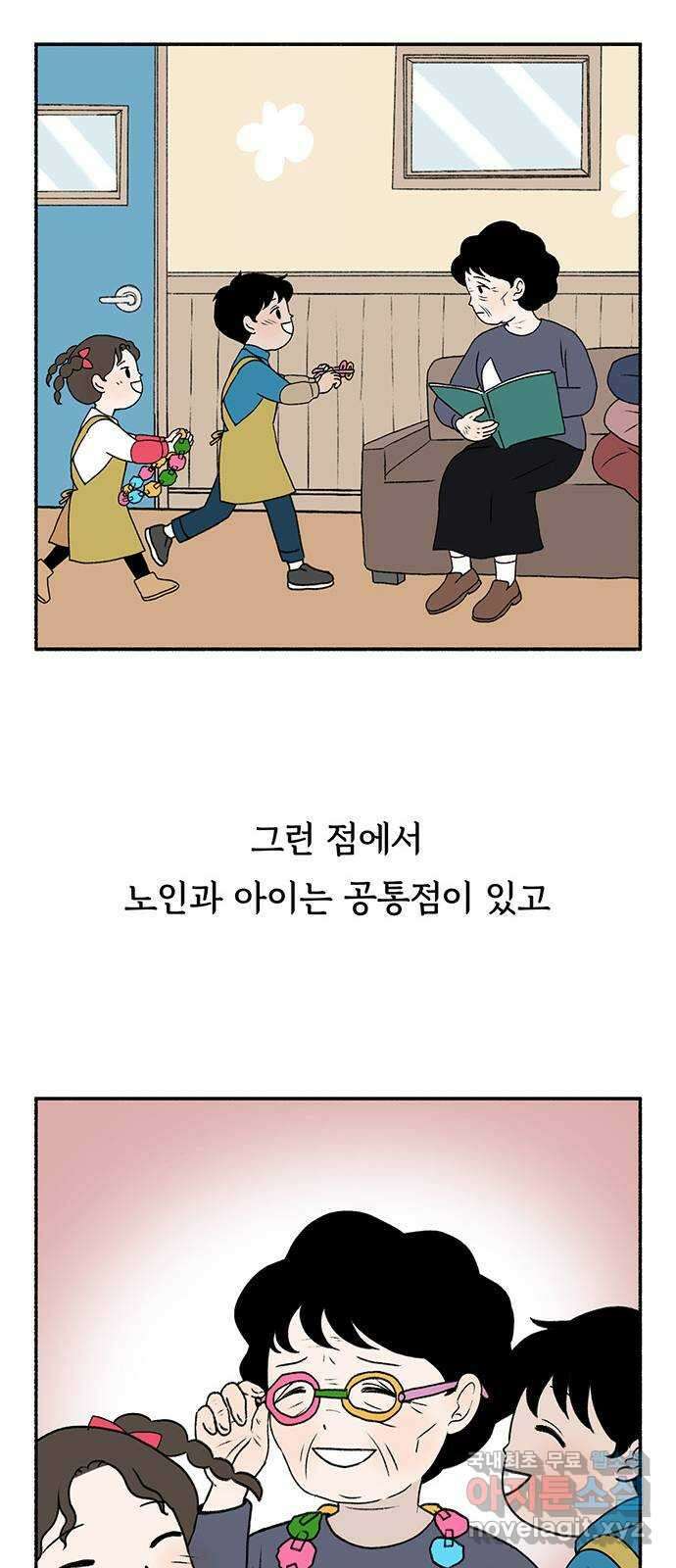 노인의 꿈 2화 노인과 아이의 공통점 55