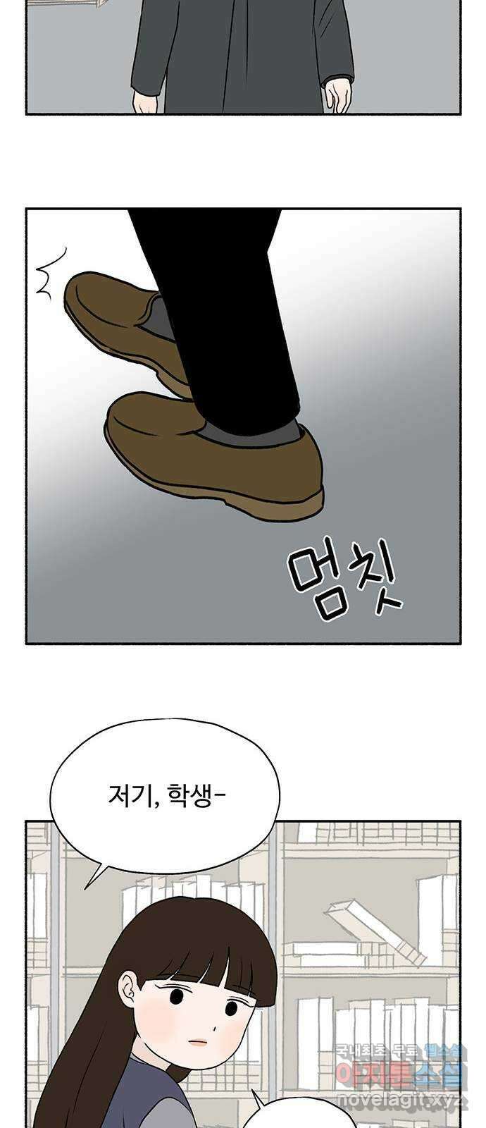 노인의 꿈 13화 낯가림과 묵묵함의 차이 6