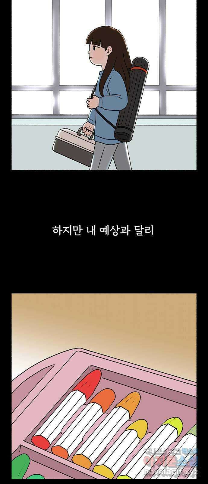 노인의 꿈 13화 낯가림과 묵묵함의 차이 29