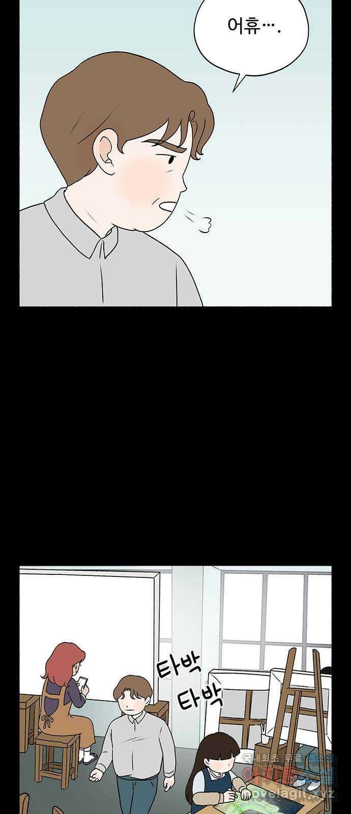 노인의 꿈 13화 낯가림과 묵묵함의 차이 36