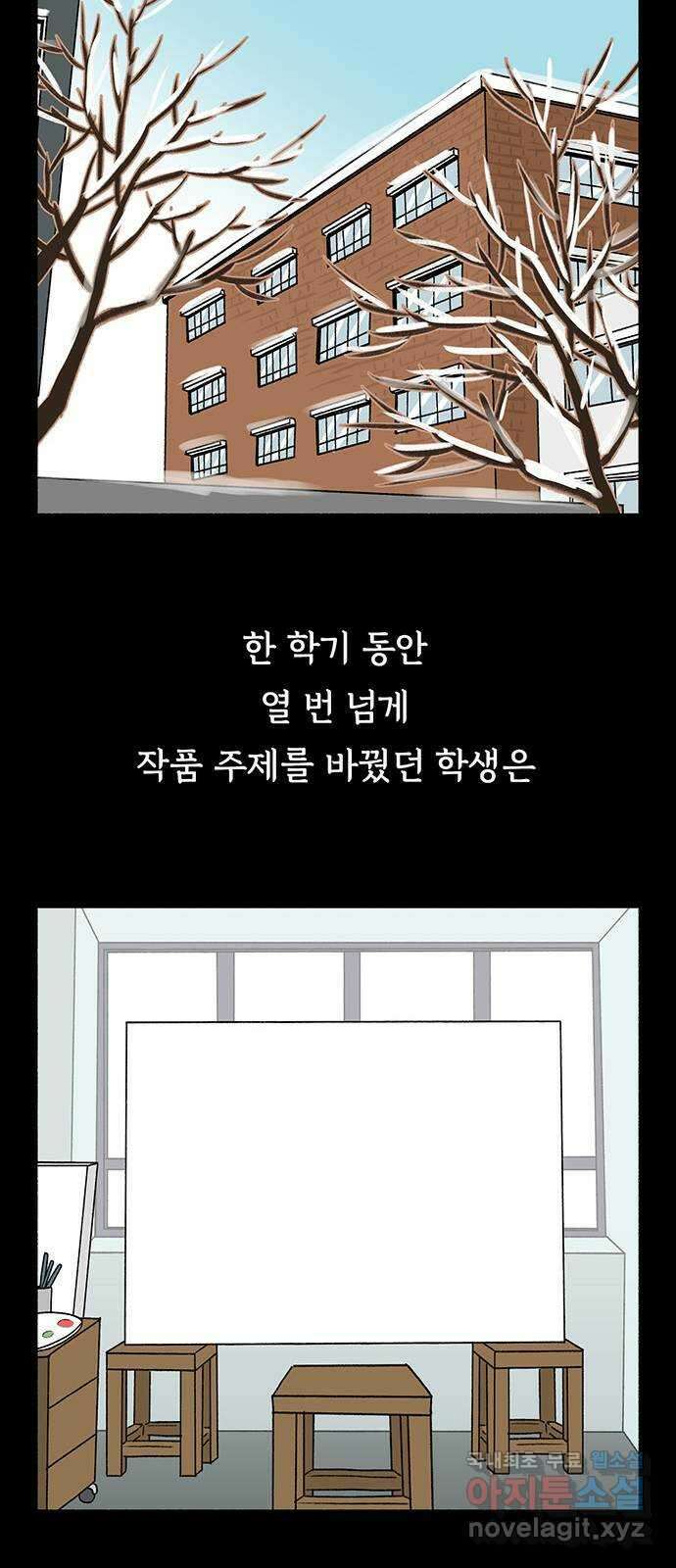 노인의 꿈 13화 낯가림과 묵묵함의 차이 42