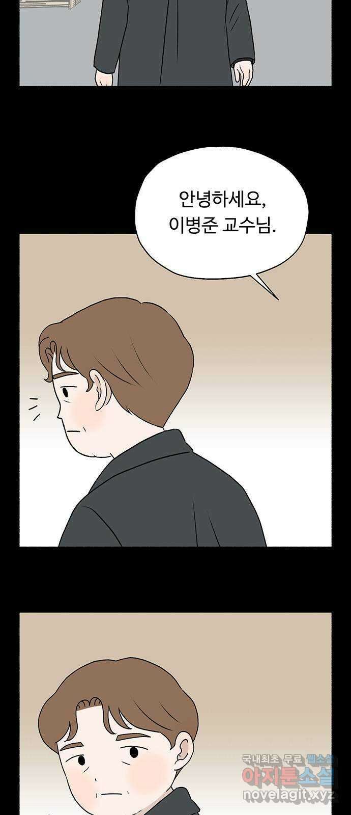 노인의 꿈 13화 낯가림과 묵묵함의 차이 61